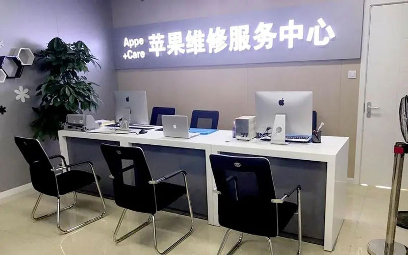 保山中山苹果手机授权维修点地址电话信息
